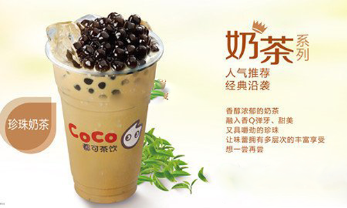 coco奶茶加盟品牌該如何創(chuàng)造高額利潤的?