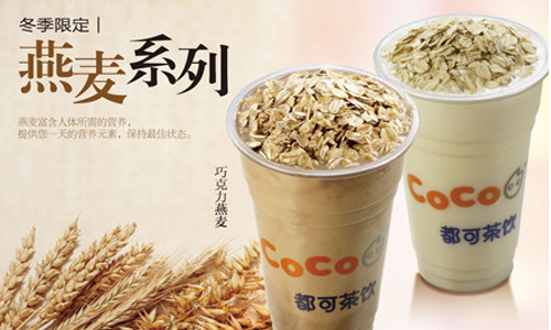 無錫coco奶茶加盟店鋪的收益如何？