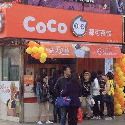 武漢Coco奶茶加盟店