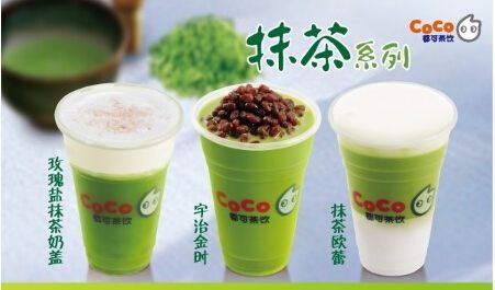 coco都可茶飲