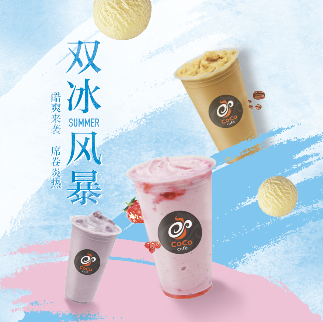 coco奶茶官網(wǎng)